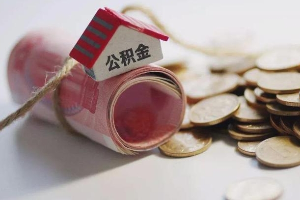 住房公积金申报流程图_贵港公积金代办在职离职封存服务